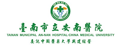 台南安南醫院